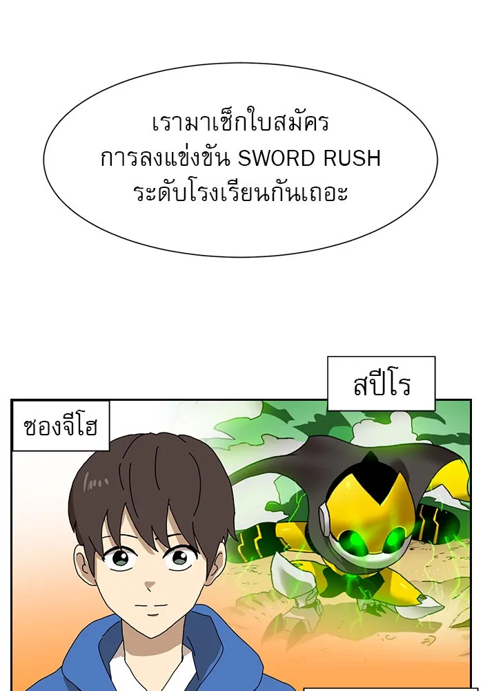 Double Click ตอนที่ 8 รูปที่ 166