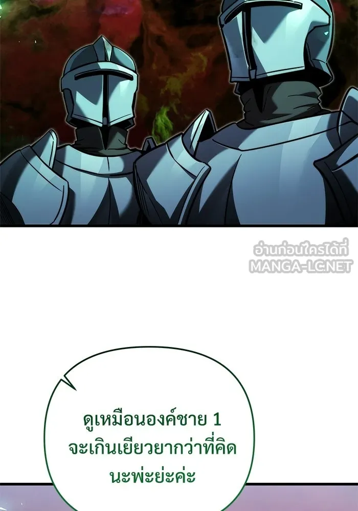 อัศวินดำล่าท้าเวลา ตอนที่ 59 รูปที่ 105