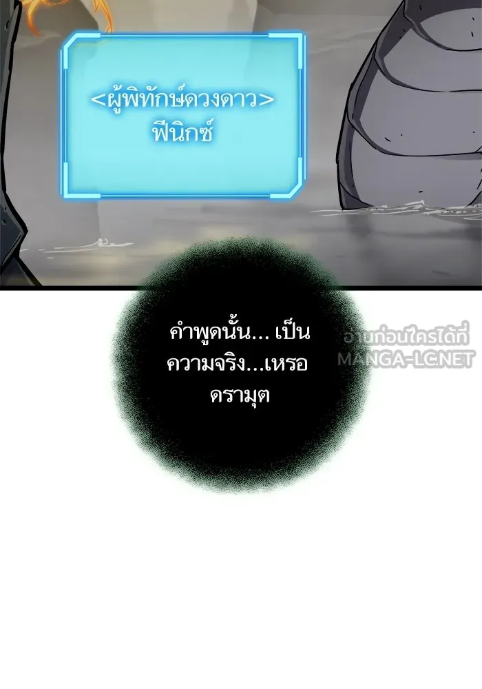 เริ่มเกมพร้อม 13 คุณสมบัติลับ ตอนที่ 30 รูปที่ 90