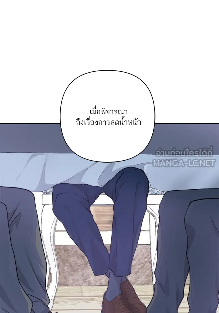 เปย์นี้เพื่อนาย My Sugar Baby ตอนที่ 21 สารอาหารของตัวอสุจิ รูปที่ 45