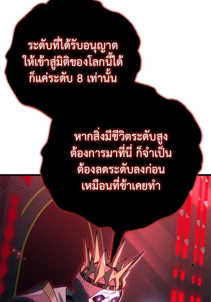 โกดังลับหลังโลกแตก ตอนที่ 18 รูปที่ 124