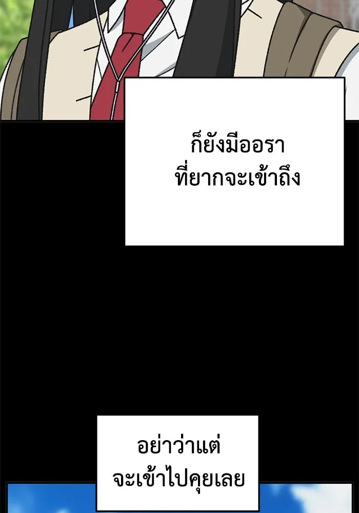 ช่วยเปลี่ยนฉันที ตอนที่ 308. ซีซัน 3 ฮยอนยอจู 3 รูปที่ 149