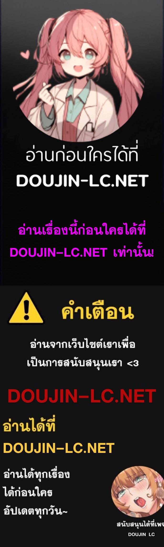 Doujin-Lc- อ่าน โดจิน มังฮวา เกาหลี ญี่ปุ่น จีน แปลไทย Erotic Scheme ตอนที่ 1 2 3 4 5 6 7 8 9 10 11 12 13 14 ฟรี ไม่มีโฆษณา อ่าน โดจิน Manhwa เกาหลี ญี่ปุ่น จีน เรามีครบ คัดมาให้เน้นๆ โดจิน 18+ รับประกันความฟินโดย  Doujin Lc
