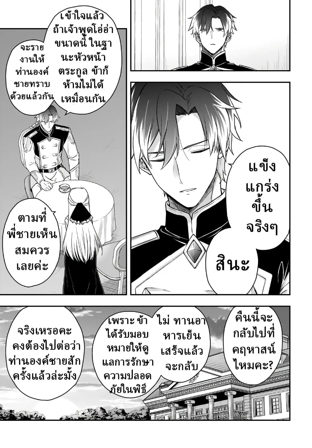 Manga-lc-com อ่านมังงะ อ่านการ์ตูน ออนไลน์ ฟรี Hissatsu Reijou Liese ~Tensei Shita Saikyou no Koroshiya wa  ตอนที่ 1 2 3 4 5 6 7 8 9 10 11 12 13 14 ฟรี ไม่มีโฆษณา Manga-lc - อ่าน มังงะ อ่าน การ์ตูน ออนไลน์ อ่านมังงะ ฟรี