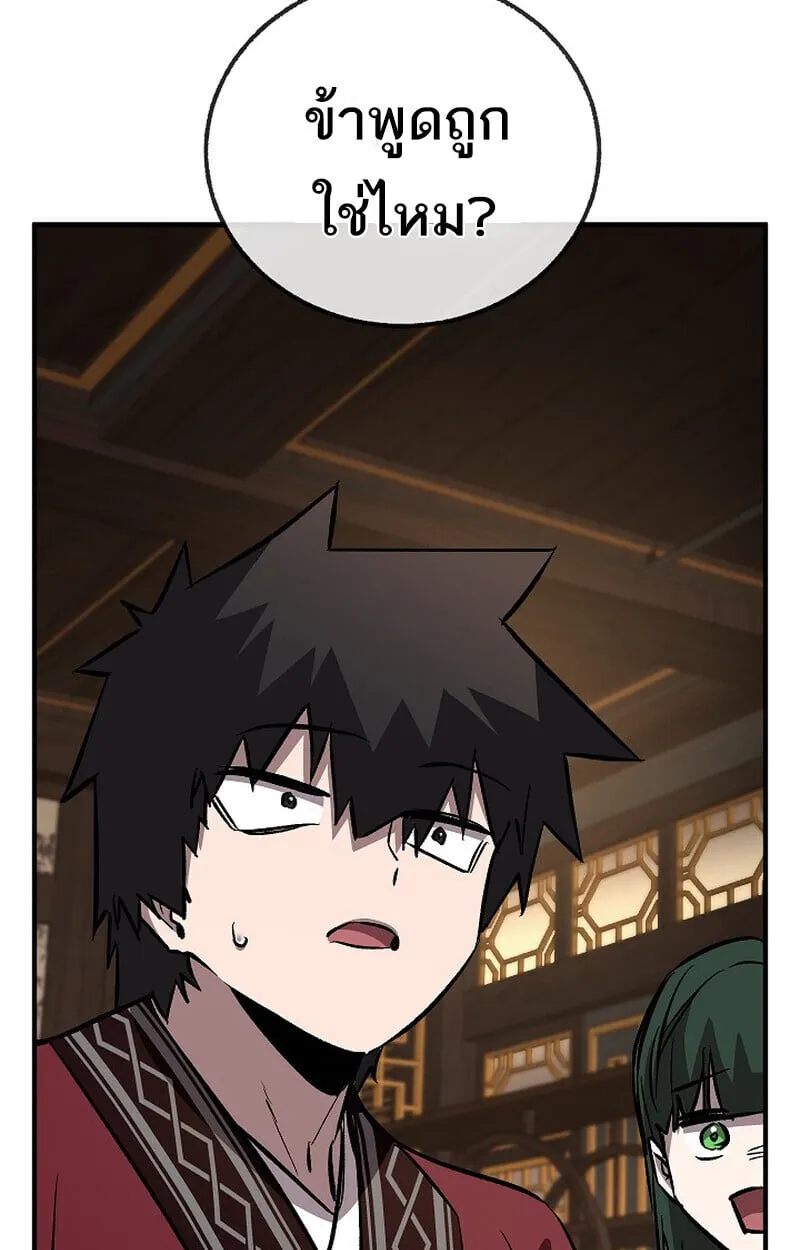 Childhood Friend of the Zenith สหายว_ยเยาว_ของข_าแข_งแกร_งท_ส_ดในใต_หล_า ตอนที่ ตอนที่ 84 รูปที่ 159