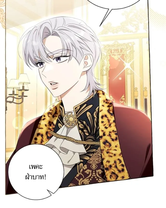 นึกว่าเป็นอิเซไค ตอนที่ 94 รูปที่ 38