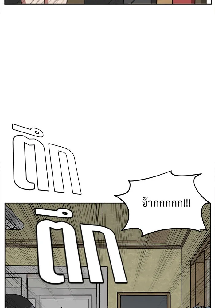 ช่วยเปลี่ยนฉันที ตอนที่ 36. แบซอนจู 2 รูปที่ 149