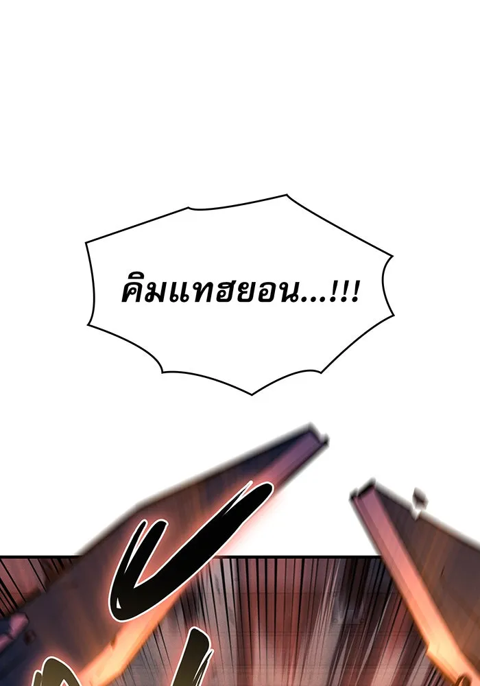 เกิดใหม่พร้อมพลังแห่งราชัน ตอนที่ 105 รูปที่ 181