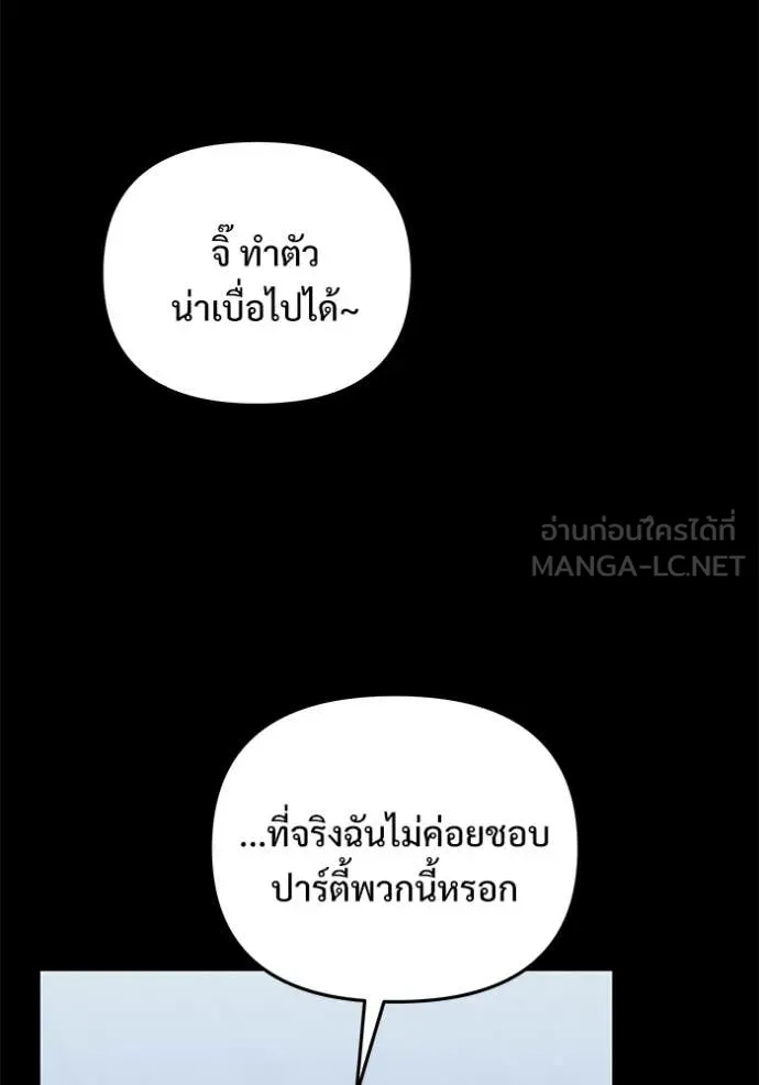 อัศวินดำล่าท้าเวลา ตอนที่ 135 รูปที่ 114