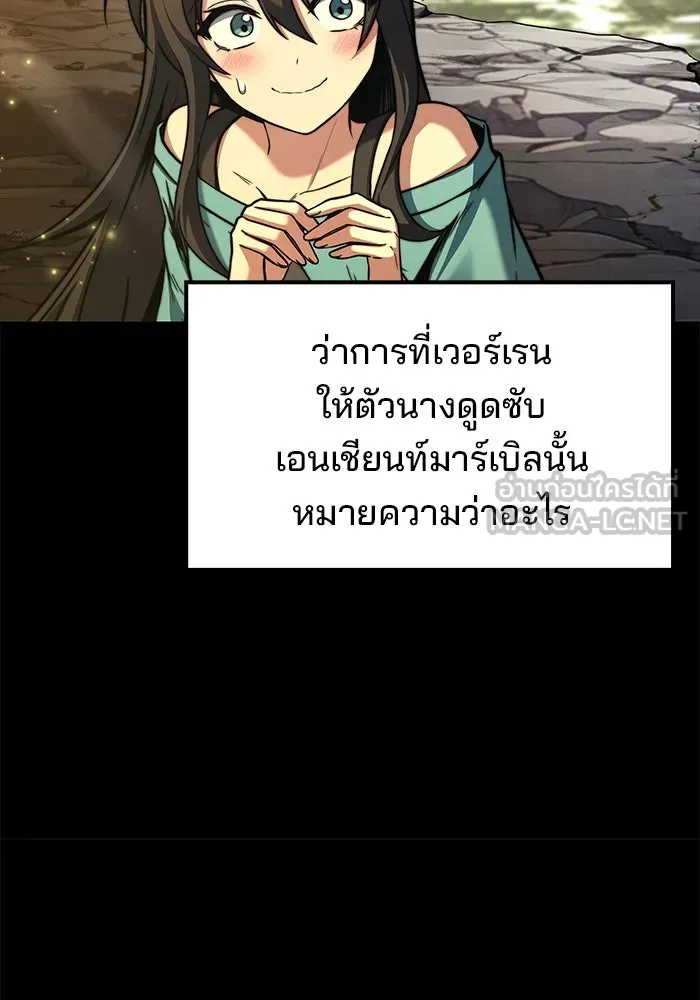 ครัวจอมเวท ตอนที่ 67 รูปที่ 93