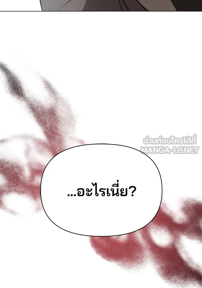 อะคาเดมีนี้เห็นทีจะเจ๊ง ตอนที่ 74 รูปที่ 126
