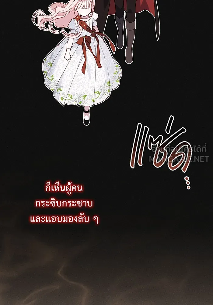 หนูน้อยทรราช ตอนที่ 96 รูปที่ 75