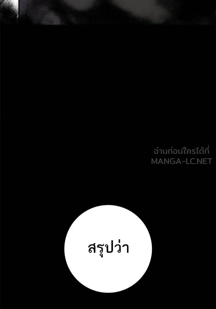 Return to Player ตอนที่ 178 รูปที่ 66