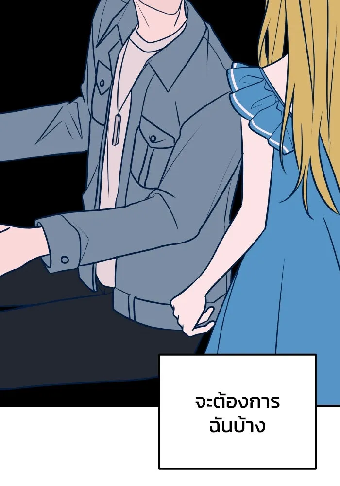รักนี้ไม่มีรีไซเคิล ตอนที่ 57 รูปที่ 133