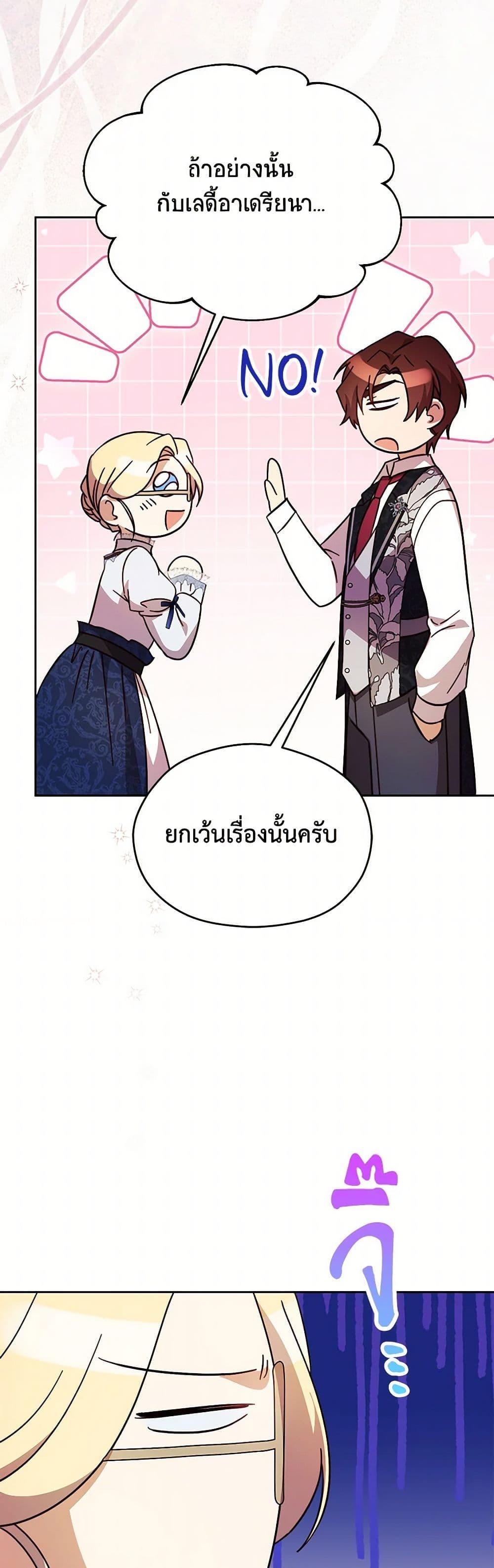 Manga-lc-com อ่านมังงะ อ่านการ์ตูน ออนไลน์ ฟรี Immoral Duke’s Family Needs to be Homeschooled ตอนที่ 1 2 3 4 5 6 7 8 9 10 11 12 13 14 ฟรี ไม่มีโฆษณา Manga-lc - อ่าน มังงะ อ่าน การ์ตูน ออนไลน์ อ่านมังงะ ฟรี