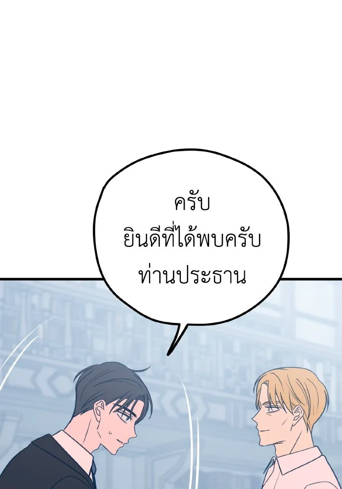 รักนี้ไม่มีรีไซเคิล ตอนที่ 32 รูปที่ 88