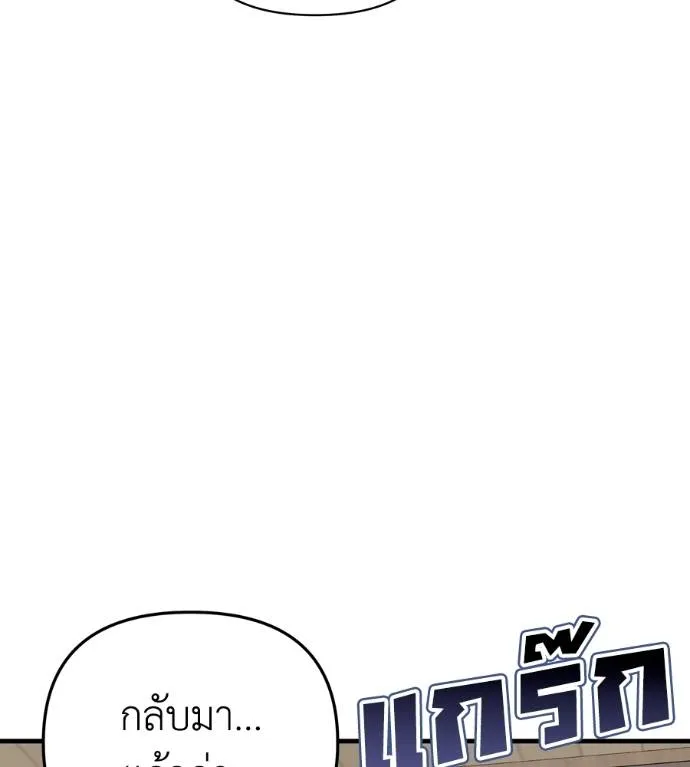 Spy House ตอนที่ 39 รูปที่ 74