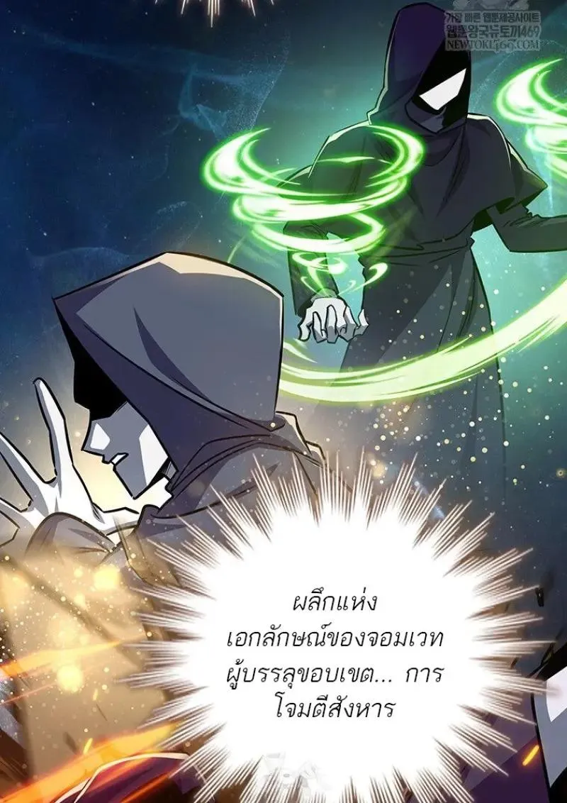 Dragon-Devouring Mage ย_อนเวลาจอมเวทย_กล_นม_งกร ตอนที่ ตอนที่ 121 รูปที่ 110