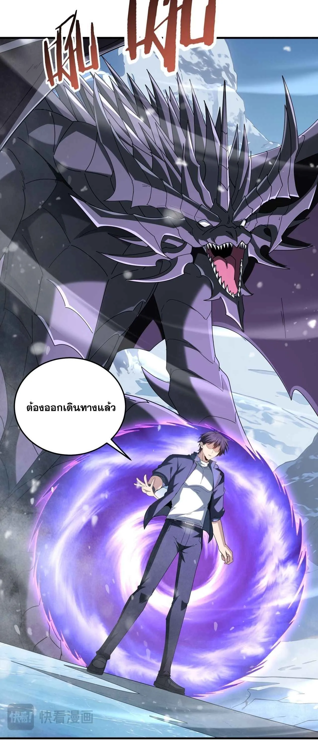 I am Drako Majstor ไหนใครว_าผ_ค_มม_งกร เป_นอาช_พท_อ_อนแอท_ส_ดไงล_ะ ตอนที่ ตอนที่ 217 รูปที่ 8