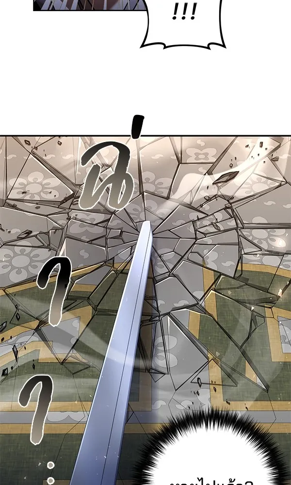 พอแล้วขันที อยากมีเจ้าโลก ตอนที่ 36 รูปที่ 80