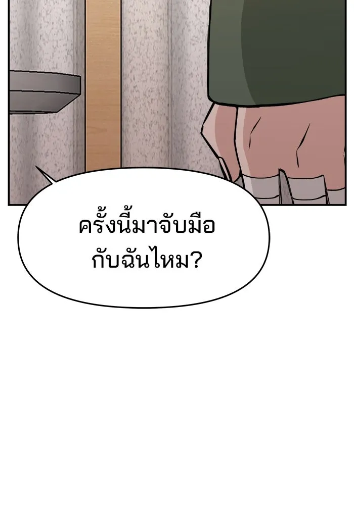ห้องเรียนสาวแสบ ตอนที่ 25 รูปที่ 109