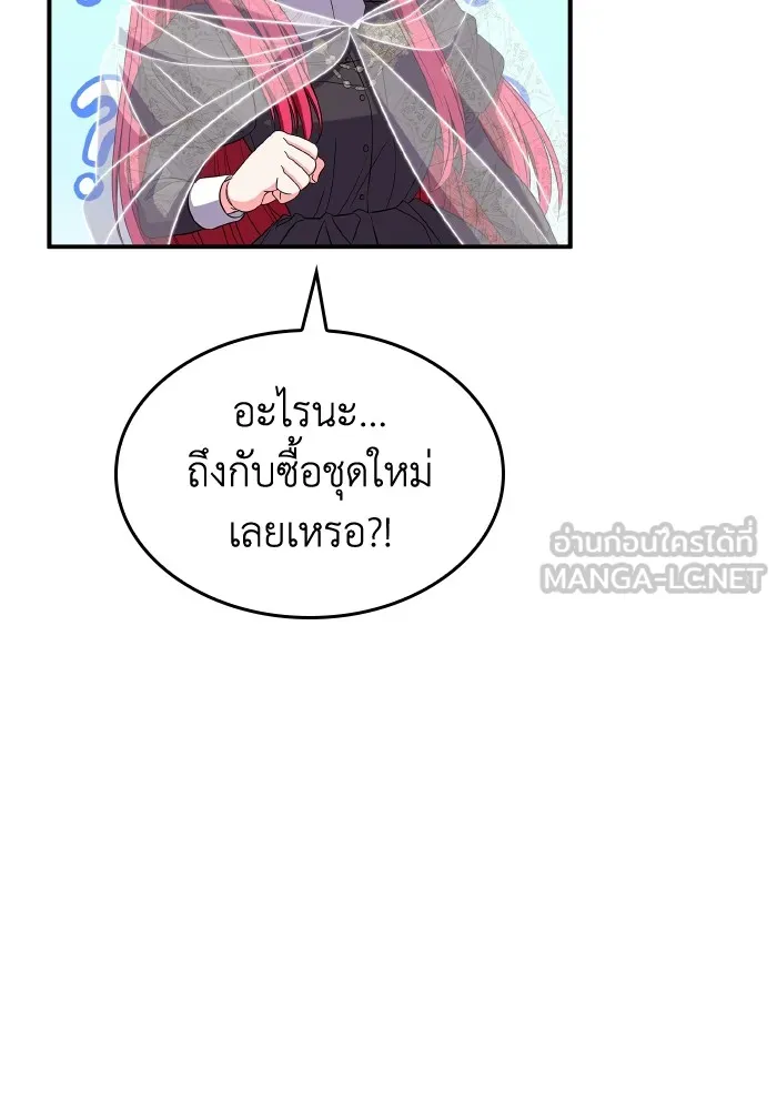 ทำแบบนี้ไม่ได้เพคะ องค์ชาย ตอนที่ 55 รูปที่ 24