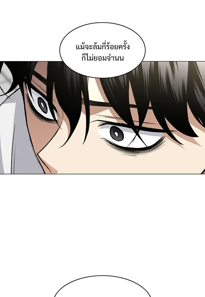 JAKDU ตอนที่ 70 รูปที่ 19