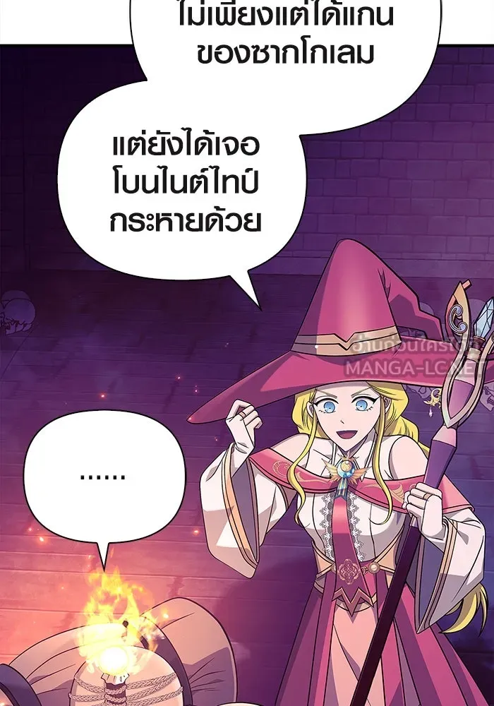 เอาชีวิตรอดในเกมฉบับคนเถื่อน ตอนที่ 27 รูปที่ 63