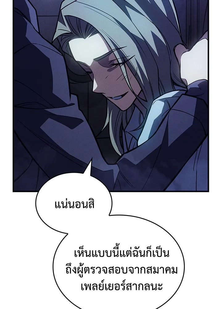 เกิดใหม่พร้อมพลังแห่งราชัน ตอนที่ 90 รูปที่ 46