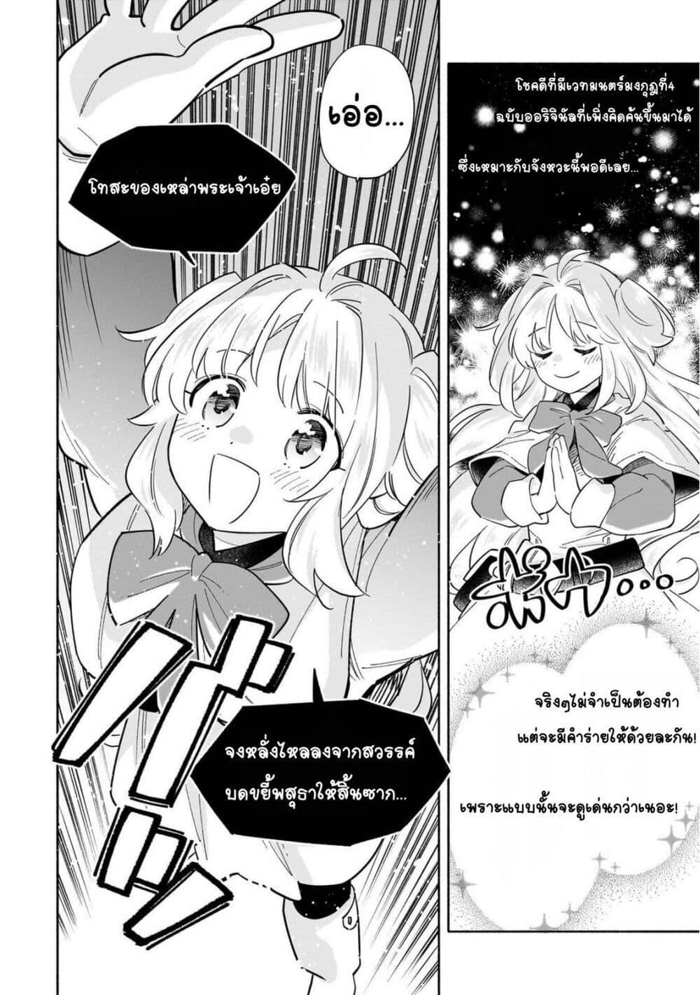 Manga-lc-com อ่านมังงะ อ่านการ์ตูน ออนไลน์ ฟรี Byoujaku Shoujo, Tensei Shite Kenkou na Nikutai (Saikyou) wo Te ni Ireru ~Tomodachi ga Hoshiku Te Makyou kara Tabidatta no desu ga, Dou Yara Watakushi no Mahou wa Sukoshi Okashii You desu!~ ตอนที่ 1 2 3 4 5 6 7 8 9 10 11 12 13 14 ฟรี ไม่มีโฆษณา Manga-lc - อ่าน มังงะ อ่าน การ์ตูน ออนไลน์ อ่านมังงะ ฟรี