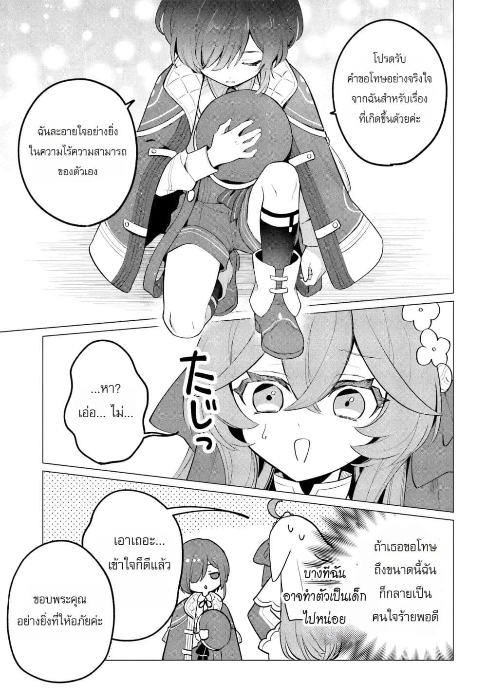 Manga-lc-com อ่านมังงะ อ่านการ์ตูน ออนไลน์ ฟรี The Second Saint Aspires to Tranquility ตอนที่ 1 2 3 4 5 6 7 8 9 10 11 12 13 14 ฟรี ไม่มีโฆษณา Manga-lc - อ่าน มังงะ อ่าน การ์ตูน ออนไลน์ อ่านมังงะ ฟรี