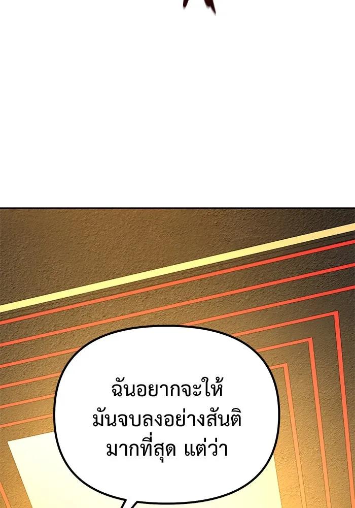 การกลับมาของทรราชวันสิ้นโลก ตอนที่ 45 รูปที่ 40