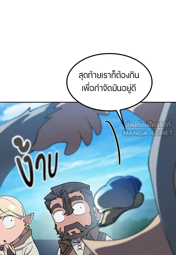 ตั้งแคมป์ฮีลใจในต่างโลก ตอนที่ 94 รูปที่ 51