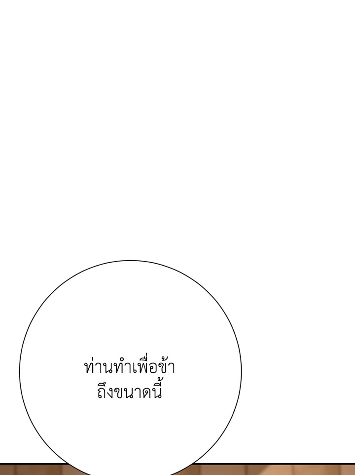 พลทหารโครงกระดูกผู้ม ตอนที่ 116 รูปที่ 112