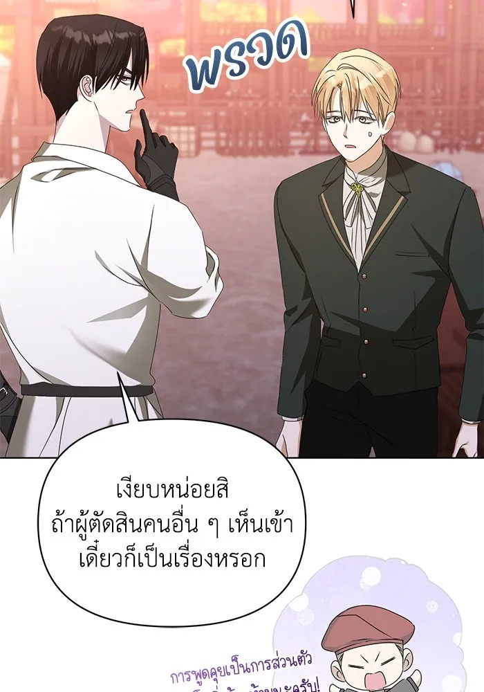 ชีวิตใหม่ในตระกูลมือสังหาร ตอนที่ 52 รูปที่ 104