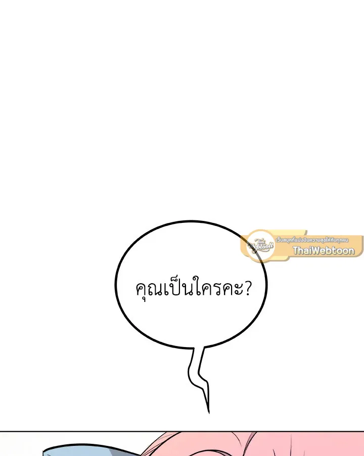 Overpowered Sword ตอนที่ ตอนที่ 118 รูปที่ 58