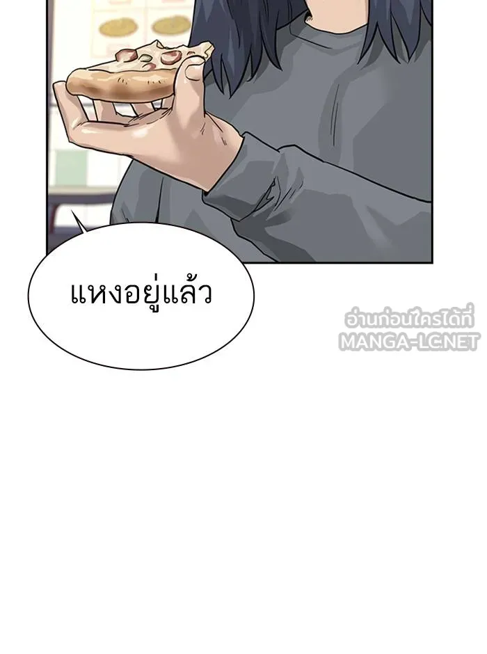 To not die ตอนที่ 55 รูปที่ 81