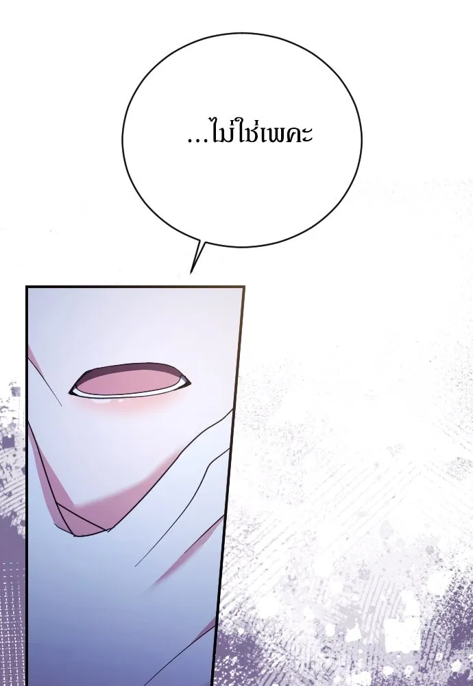 หมาป่าคู่เคียงบัลลังก์ ตอนที่ 24 รูปที่ 26