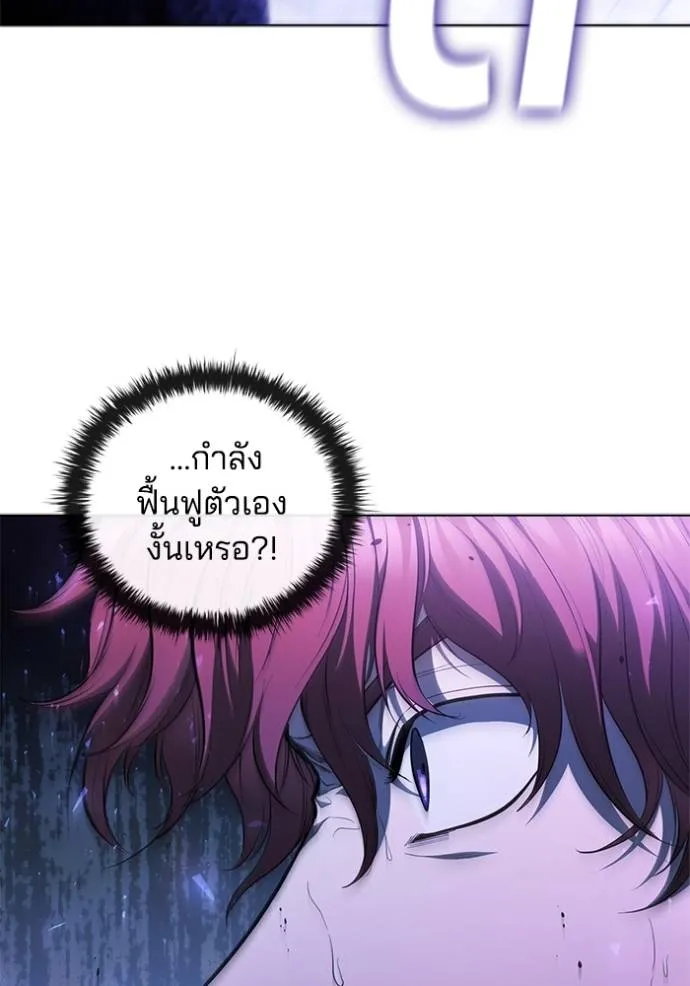 เกิดใหม่ในร่างดยุก ตอนที่ 74 รูปที่ 22