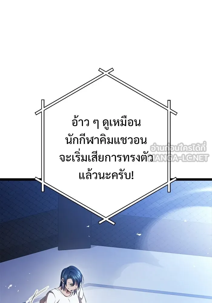 ราชินีนักบู๊ ตอนที่ 79 รูปที่ 63