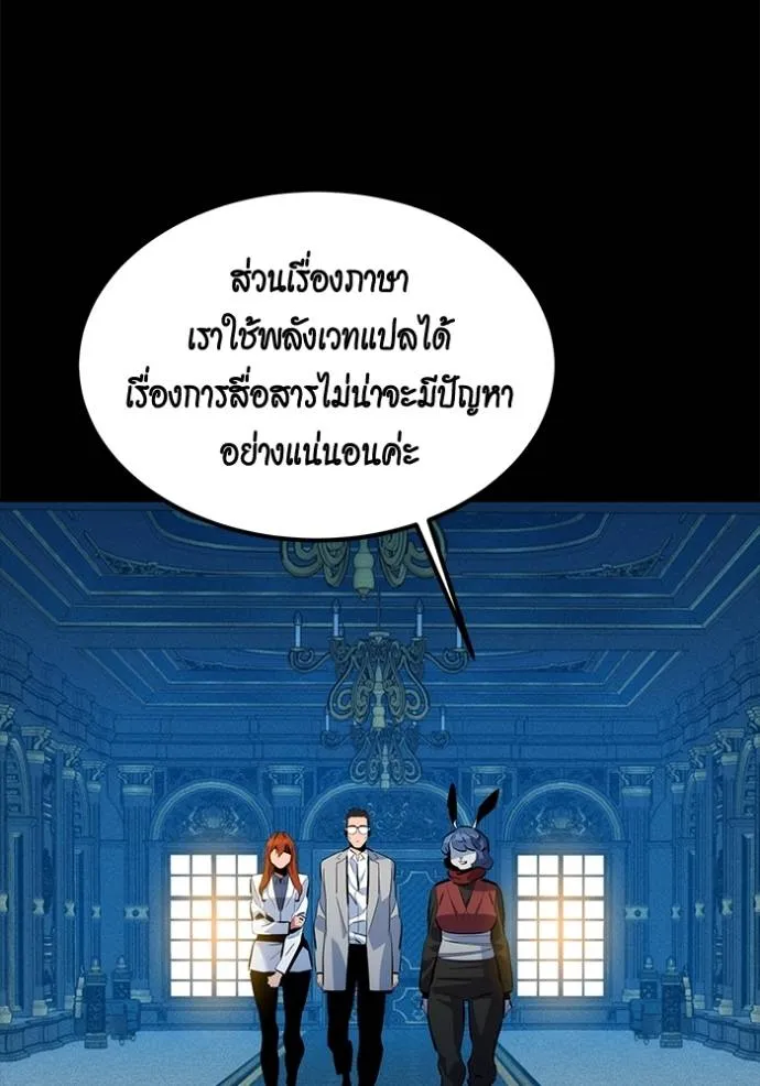 แยกร่างล่าอัตโนมัติ ตอนที่ 118 รูปที่ 4