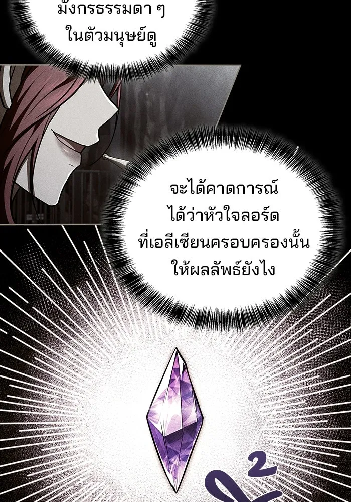 ครัวจอมเวท ตอนที่ 110 รูปที่ 130