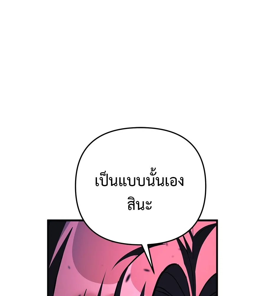 สัปดาห์นี้งดอัปตอนใหม่ ตอนที่ 118 รูปที่ 25