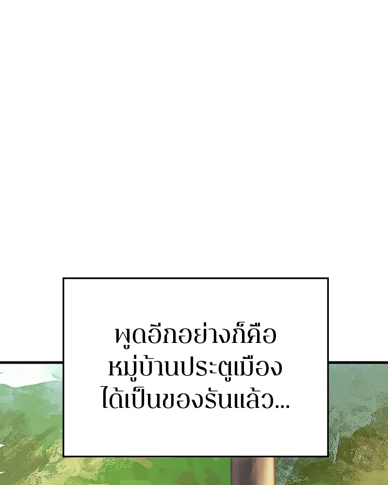 Player ตอนที่ 134 รูปที่ 130
