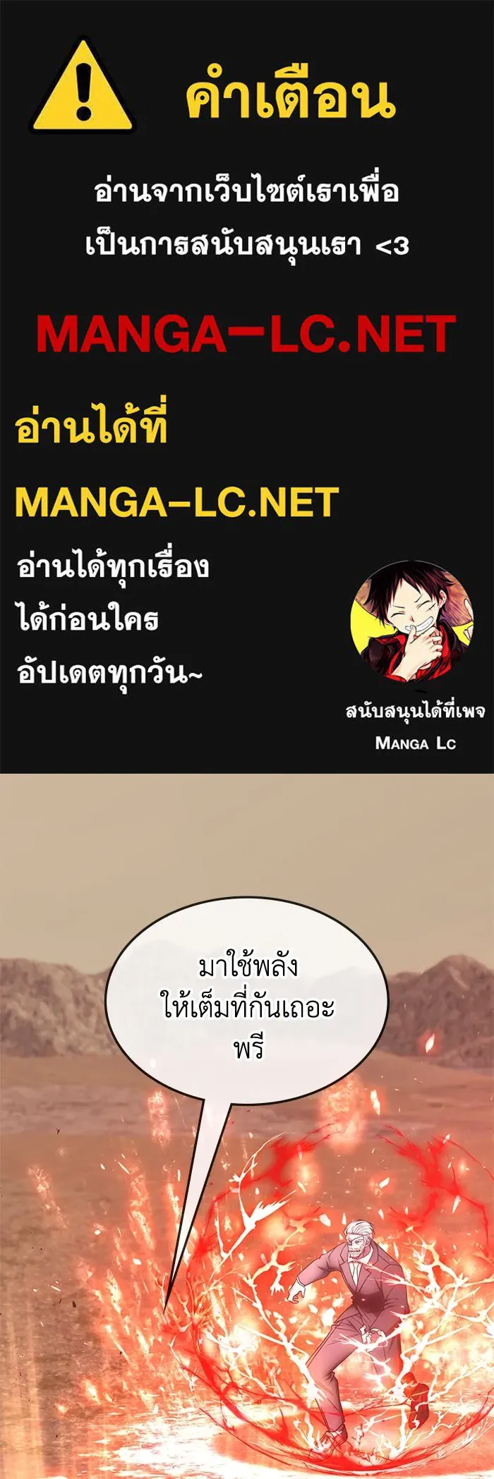 ฮีลเลอร์ตัวพ่อขอฟาดเรียบ ตอนที่ 23 รูปที่ 1