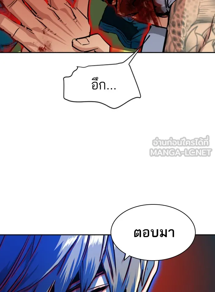 พี่ชายสายบอดี้การ์ด ตอนที่ 70 รูปที่ 126