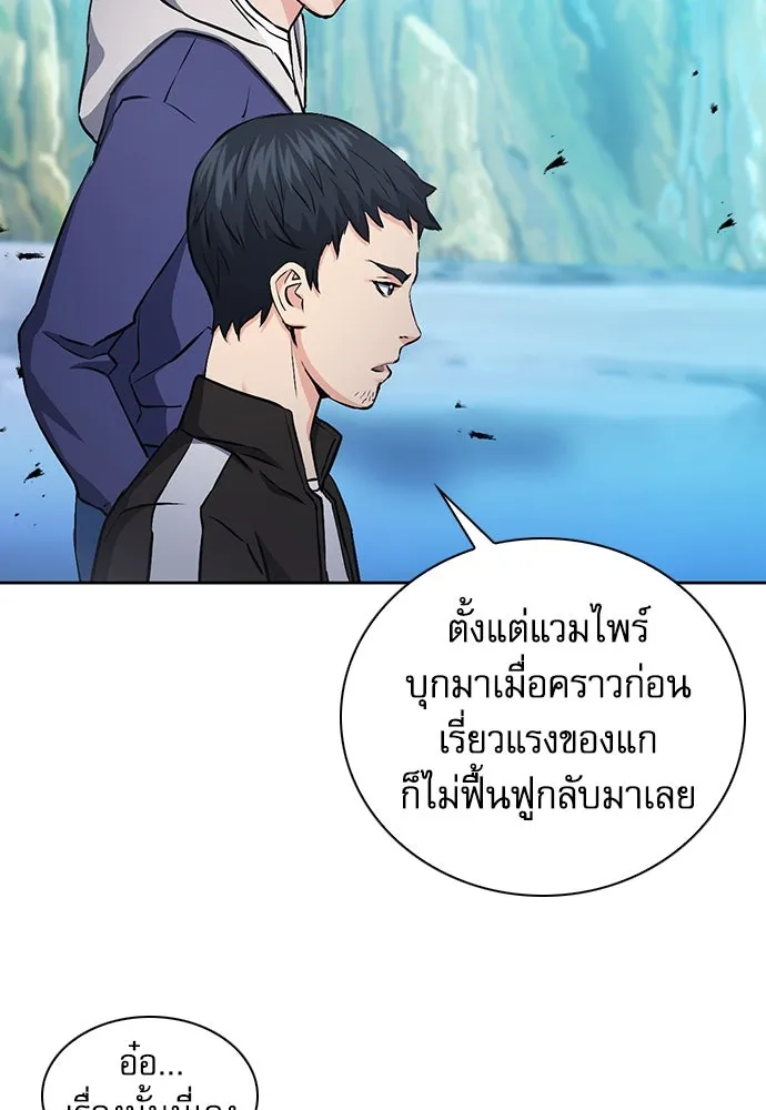 ดรูอิดแห่งสถานีโซล ตอนที่ 98 รูปที่ 107