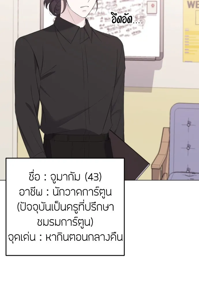 วิธีหนีตายจากนิยายโรคจิต ตอนที่ 17 รูปที่ 11