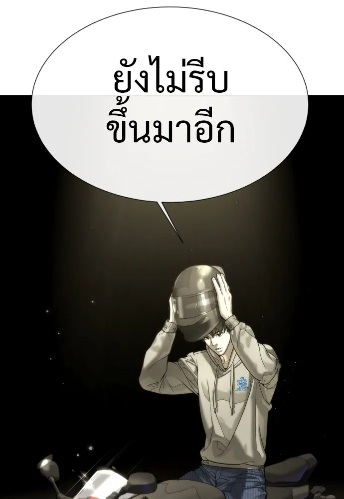 นักฆ่าย้อนวัย ตอนที่ 11 รูปที่ 154