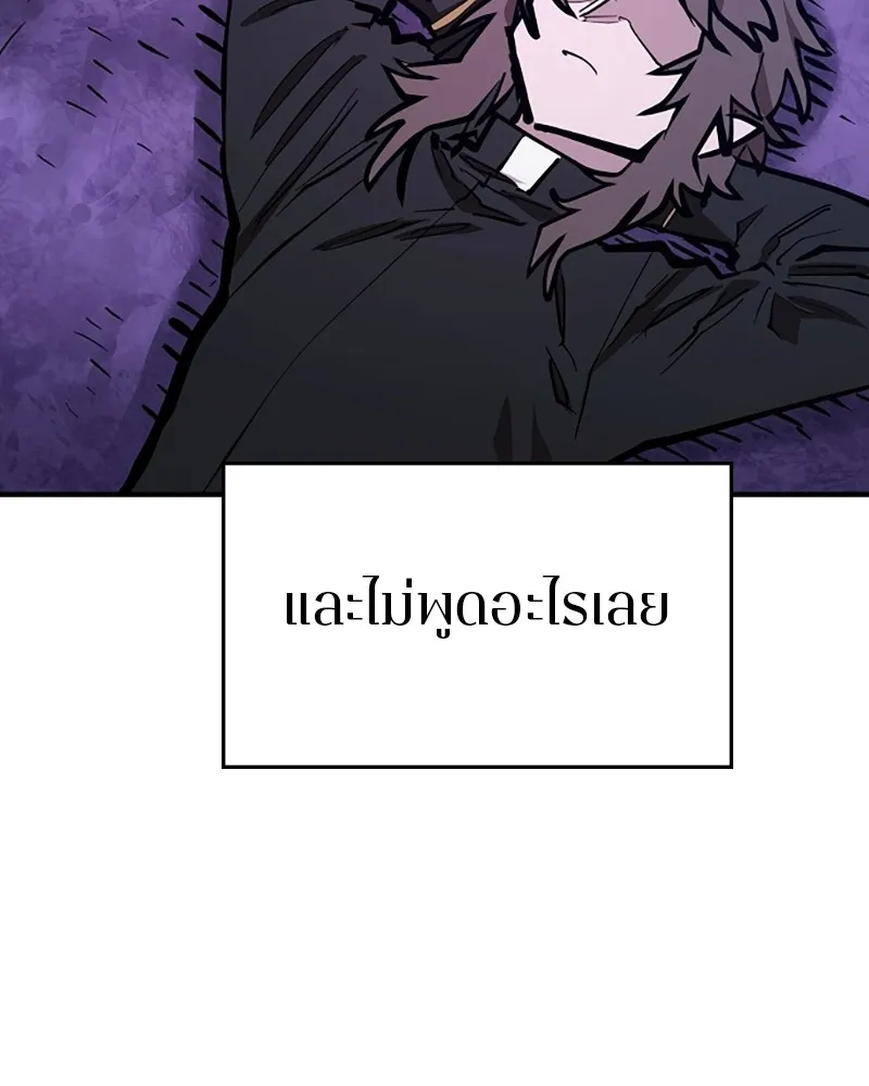 Player ตอนที่ 142 รูปที่ 140